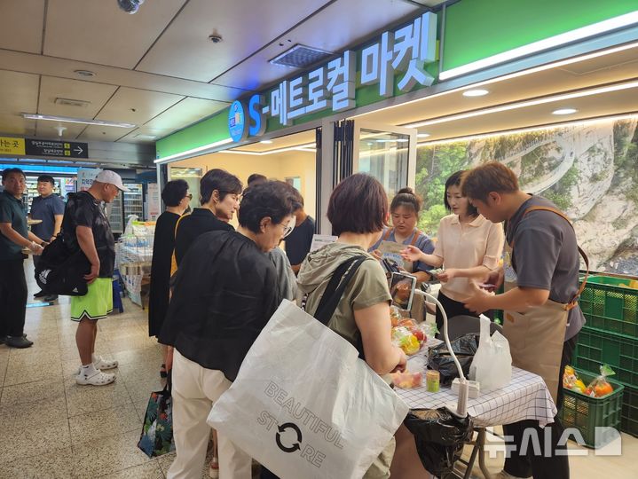 [서울=뉴시스]서울 지하철 역사에서 추석맞이 산지직송 농산물 직거래 장터가 열린다. (사진=서울시 제공). 2024.08.30. photo@newsis.com 