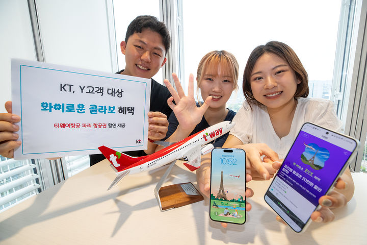 [대구=뉴시스] 티웨이항공은 KT와 함께 KT 영타겟 브랜드 'Y' 고객을 위한 컬래버레이션 마케팅에 나선다고 30일 밝혔다. (사진=티웨이항공 제공) 2024.08.30. photo@newsis.com&nbsp; *재판매 및 DB 금지