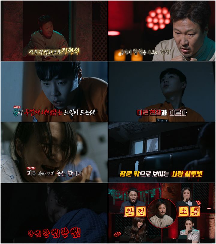 [서울=뉴시스] MBC TV 예능물 '심야괴담회' 시즌 4가 내달 1일 오후 10시 50분 방송된다. (사진=MBC TV '심야괴담회' 시즌4 제공) 2024.08.30. photo@newsis.com *재판매 및 DB 금지