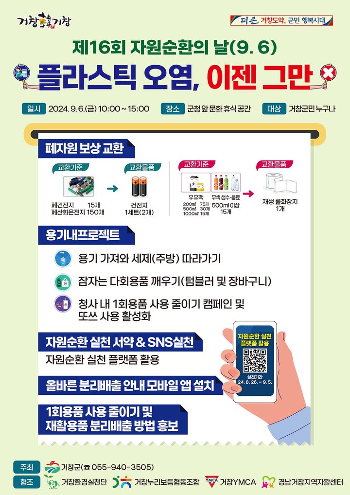 *홍보 포스터 *재판매 및 DB 금지