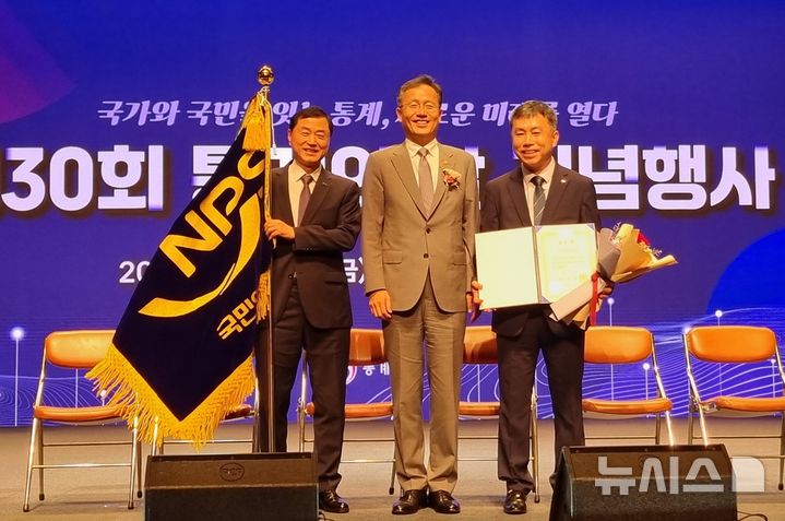 [전주=뉴시스]윤난슬 기자 = 국민연금공단은 30일 정부대전청사 대강당에서 열린 통계청 주관 '제30회 통계의 날 기념행사'에서 통계 유공 기관으로 정부포상 국무총리 표창을 받았다고 밝혔다.2024.08.30.(사진=국민연금공단 제공)