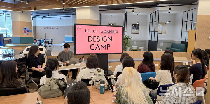 [광주=뉴시스] 2024 디자인캠프 인 광주. (사진=광주시청 제공). photo@newsis.com *재판매 및 DB 금지