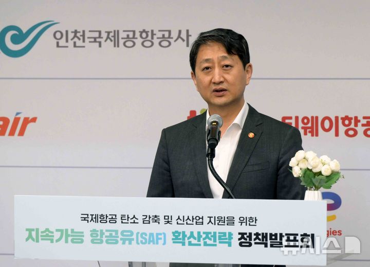 [인천공항=뉴시스] 공항사진기자단 = 안덕근 산업통상자원부 장관이 30일 인천국제공항 제2터미널에서 열린 국제항공 탄소 감축 및 신산업 지원을 위한 지속가능 항공유(SAF) 확산전략 정책발표회에서 인사말을 하고 있다. 2024.08.30. photo@newsis.com