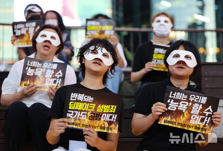 [서울=뉴시스] 황준선 기자 = 서울여성회와 서울여성회 페미니스트 대학생 연합동아리원들이 지난해 8월 30일 오후 서울 강남역 10번 출구 인근에서 딥페이크 성범죄 OUT 말하기 대회를 하고 있다. 2024.08.30. hwang@newsis.com