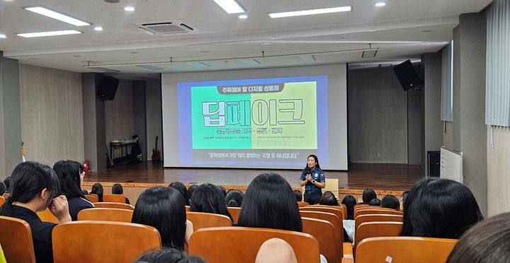 [전주=뉴시스] 전북 전주완산경찰서는 지난달 29일 성심여자중학교를 찾아 '딥페이크 성범죄 특별예방교육'을 실시했다고 1일 밝혔다. (사진=전주완산경찰서 제공) 2024.09.01. photo@newsis.com *재판매 및 DB 금지