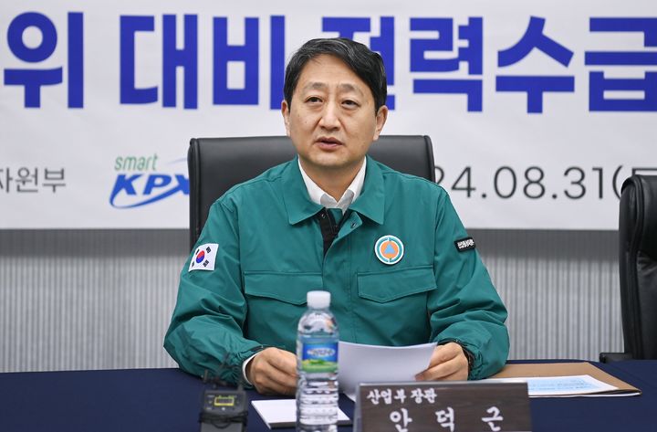 [서울=뉴시스] 조수정 기자 = 안덕근 산업통상자원부 장관이 지난달 31일 경기 의왕시 전력거래소 경인전력관제센터에서 9월 늦더위 대비 전력수급 관리현황 점검회의를 주재하고 있다. (사진=산업통상자원부 제공) 2024.09.01. photo@newsis.com *재판매 및 DB 금지