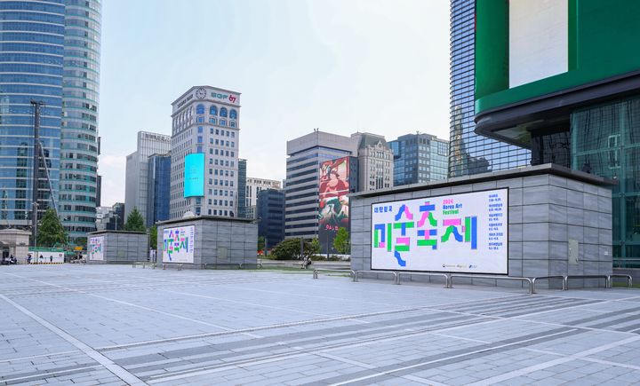 대한민국 미술축제 관련 코엑스 현장 전경. *재판매 및 DB 금지