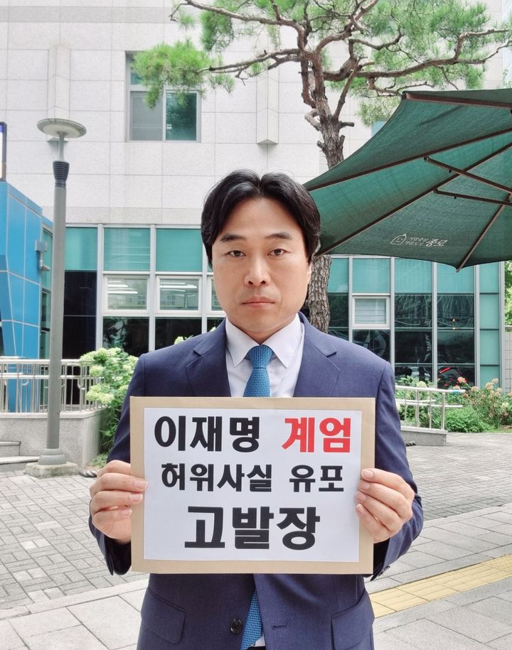 [서울=뉴시스] 이종배 서울시의원은 이재명 더불어민주당 당대표가 정부의 계엄령 준비 의혹을 언급한 것과 관련해 2일 서울 종로구 서울경찰청 앞에서 기자회견을 열고 고발장을 접수했다. 2024.09.02. (사진=이종배 서울시의원 제공) photo@newsis.com *재판매 및 DB 금지