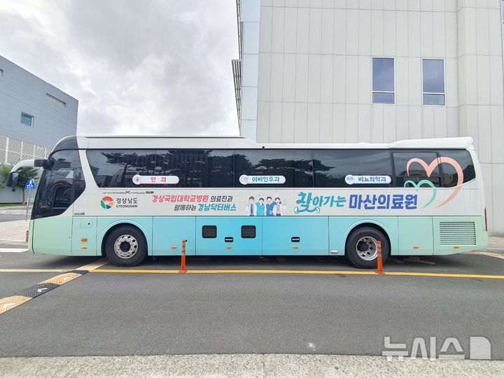 [창원=뉴시스] 새롭게 단장하고 9월 3일부터 운행을 재개하는 경남 도민주치의 '경남닥터버스'.(사진=경남도 제공) 2024.09.02. photo@newsis.com