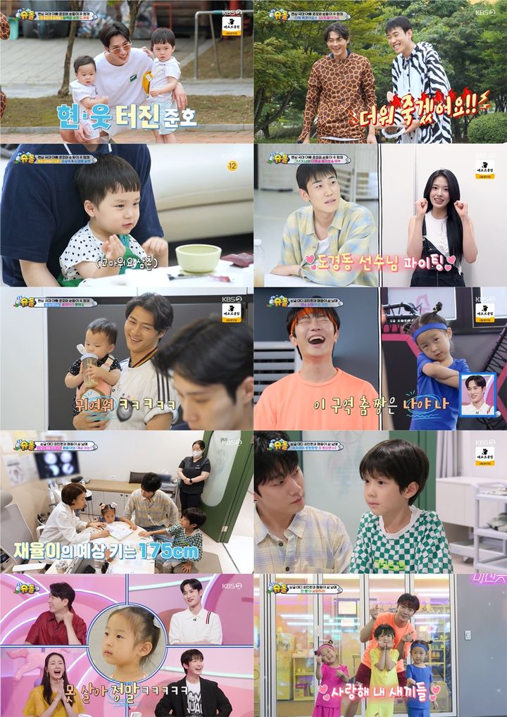 [서울=뉴시스] KBS 2TV 예능물 '슈퍼맨이 돌아왔다'가 지난 1일 방송됐다. (사진=KBS 2TV 제공) 2024.09.02. photo@newsis.com  *재판매 및 DB 금지