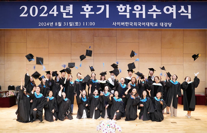 [서울=뉴시스] 사이버한국외대는 8월 31일(토) 대학 사이버관에서 2024년 후기 학위수여식 및 2024학년도 2학기 신·편입생 오리엔테이션을 성료했다. (사진=사이버한국외대 제공) *재판매 및 DB 금지