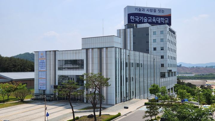 [서울=뉴시스] 한국기술교육대 산학협력관 건물 전경. (사진=한국기술교육대 제공) *재판매 및 DB 금지