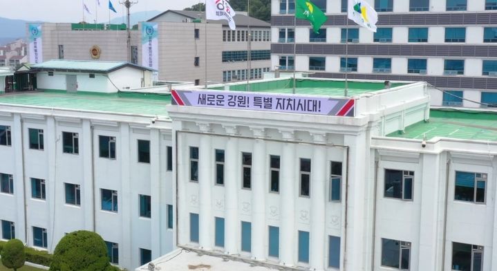 [춘천=뉴시스] 2일 강원특별자치도(도지사 김진태)는 이날 국회에 제출되는 ‘2025년도 정부예산안’에 강원도 국비 9조7070억 원이 반영돼, 내년도 국비확보 목표액을 초과 달성했다고 밝혔다. 강원특별자치도 제공  *재판매 및 DB 금지