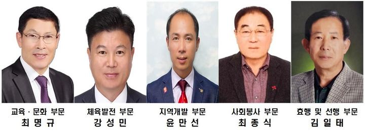 [서천=뉴시스] 서천군민대상 5개 부문 수상자. (사진= 서천군 제공) *재판매 및 DB 금지