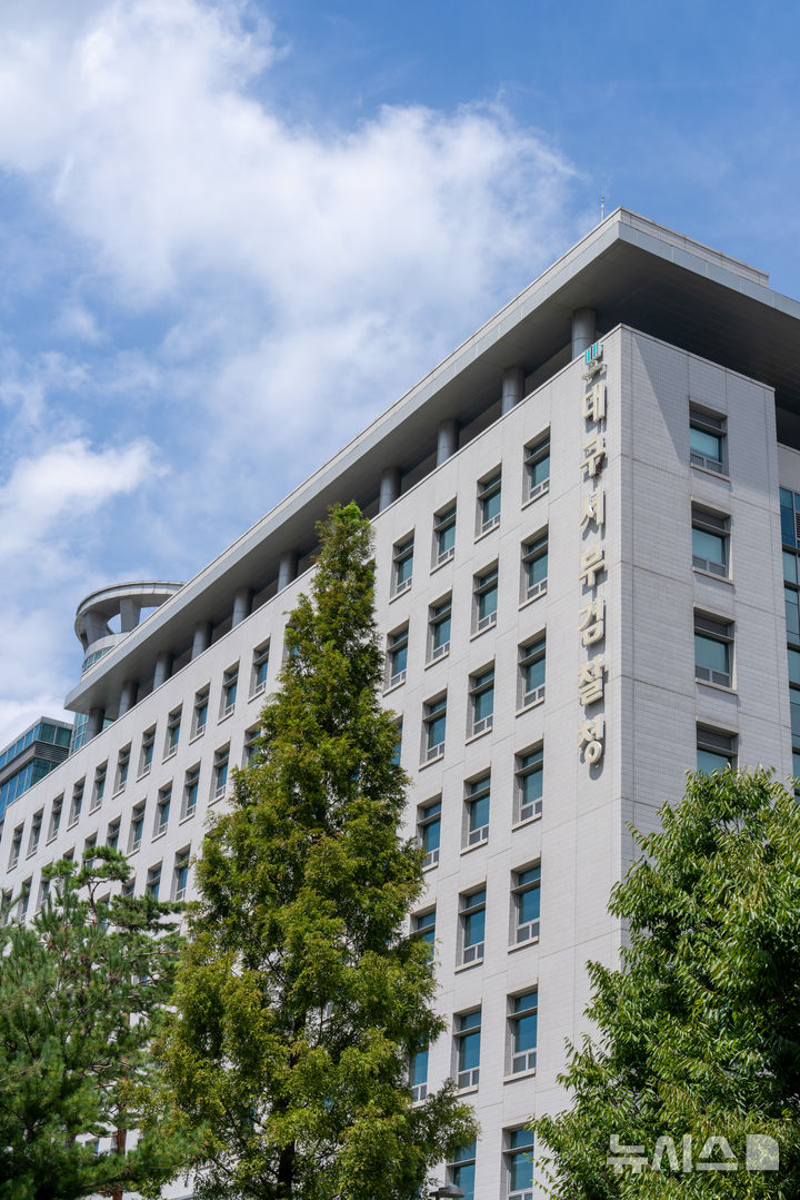 [대구=뉴시스] 대구지검. (사진=뉴시스 DB). photo@newsis.com 