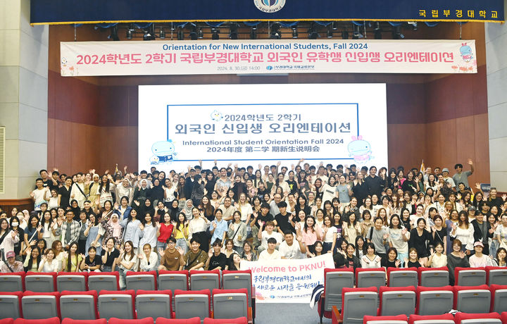 [부산=뉴시스] 국립부경대학교는 최근 대학극장에서 2024학년도 2학기 외국인 신입생 오리엔테이션을 열었다고 2일 밝혔다. (사진=국립부경대 제공) 2024.09.02. photo@newsis.com *재판매 및 DB 금지