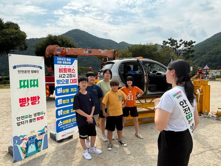 [창원=뉴시스]도공 부산경남본부, 지역소멸 위기 초등학교 찾아 '교통안전 체험교육'.2024.09.02.(사진=도공 부경본부 제공) photo@newsis.com *재판매 및 DB 금지