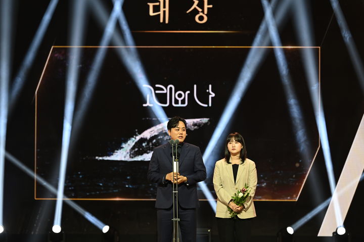 [서울=뉴시스] '고래와 나' 제작진. (사진 = 한국방송협회 제공) 2024.09.02. photo@newsis.com *재판매 및 DB 금지