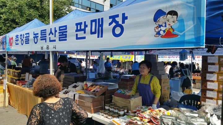 서울큰장터에 2일 개설된 남원시 농·특산물 직거래장터. *재판매 및 DB 금지