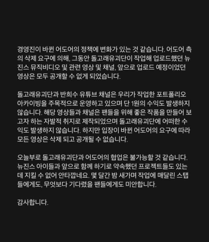 [서울=뉴시스] 돌고래유괴단 신우석 감독이 남긴 글. (사진 = 인스타그램 캡처) 2024.09.02. photo@newsis.com *재판매 및 DB 금지