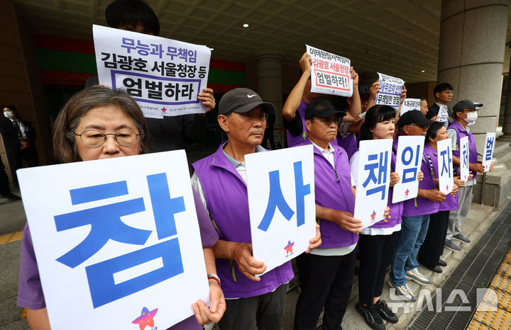 [서울=뉴시스] 전신 기자 = 이태원 참사 유가족들이 2일 서울 마포구 서울서부지방법원 앞에서 이태원 참사 부실대응 관련 결심 공판 참석에 앞서 김광호 전 서울경찰청장 등 책임자들의 엄벌을 촉구하는 피케팅을 하고 있다. 2024.09.02. photo1006@newsis.com