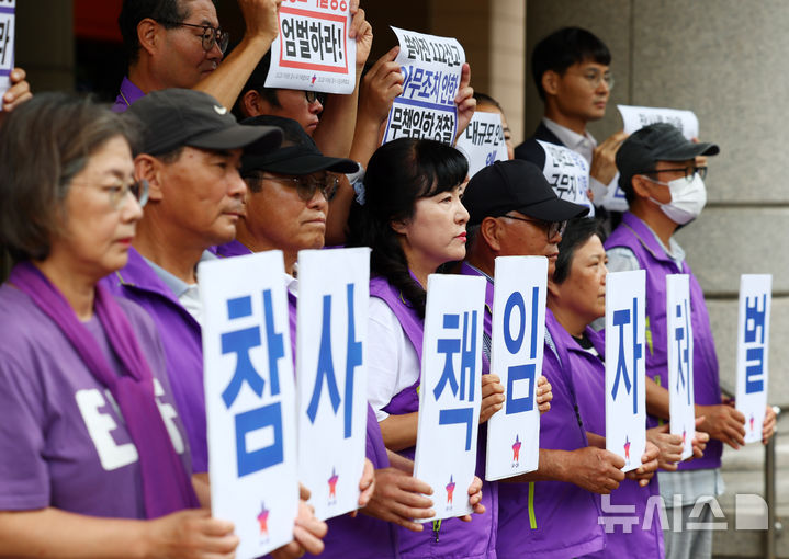 [서울=뉴시스] 전신 기자 = 이태원 참사 유가족들이 2일 서울 마포구 서울서부지방법원 앞에서 이태원 참사 부실대응 관련 결심 공판 참석에 앞서 김광호 전 서울경찰청장 등 책임자들의 엄벌을 촉구하는 피케팅을 하고 있다. 2024.09.02. photo1006@newsis.com