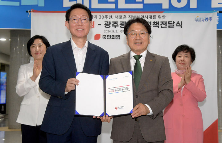 [서울=뉴시스] 2일 오전 서울 국회의원회관에서 열린 '광주의 날' 행사에서 강기정 광주시장이 국민의힘에 정책협약안을 전달한 뒤 기념사진을 찍고 있다. (사진=광주시청 제공). photo@newsis.com *재판매 및 DB 금지