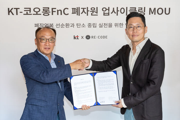 KT는 코오롱FnC의 업사이클링 패션 브랜드 ‘래코드(RE;CODE)’와 협력해 폐기되는 현장 작업복을 ‘업사이클링 굿즈’로 제작한다고 3일 밝혔다. 사진은 서울시 강남구에 위치한 래코드 청담 플래그십스토어에서 오태성 KT ESG경영추진실장(왼쪽)과 유동주 코오롱FnC ESG임팩트실장(오른쪽)이 업무협약을 체결하고 기념촬영을 하고 있다. (사진=KT 제공) *재판매 및 DB 금지