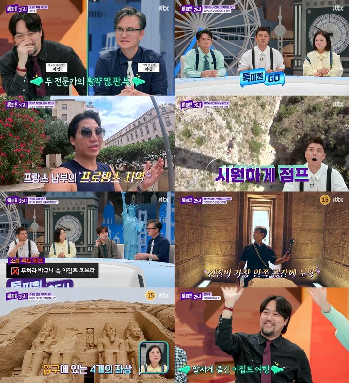 [서울=뉴시스] JTBC 예능물 '톡파원 25시'가 지난 2일 방송됐다. (사진=JTBC '톡파원 25시' 제공) 2024.09.03. photo@newsis.com  *재판매 및 DB 금지