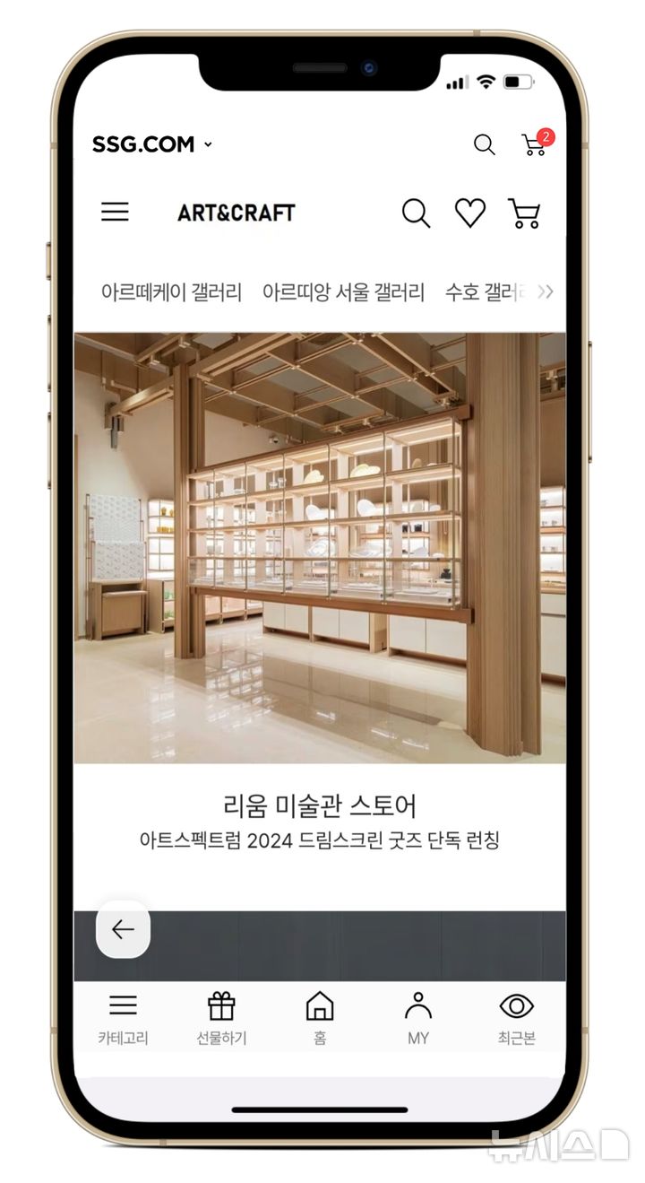 [서울=뉴시스]SSG닷컴, 리움미술관 신진작가 전시회 굿즈 판매.2024.09.03.(사진=SSG닷컴 제공)photo@newsis.co m