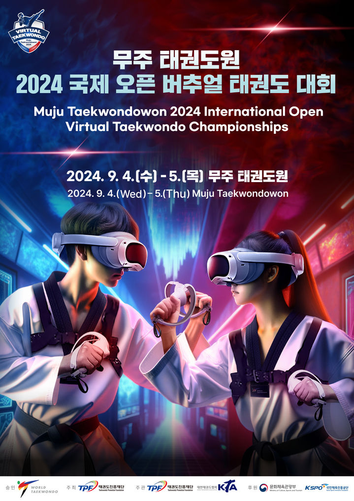 무주 태권도원 2024 국제 오픈 버추얼 태권도 대회 포스터. *재판매 및 DB 금지