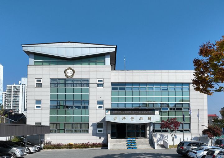 [금산=뉴시스] 충남 금산군의회. (사진=뉴시스 DB). photo@newsis.com 1 *재판매 및 DB 금지