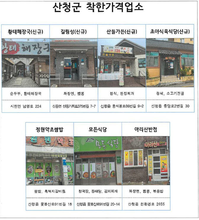 [산청=뉴시스] 산청군청 *재판매 및 DB 금지 *재판매 및 DB 금지