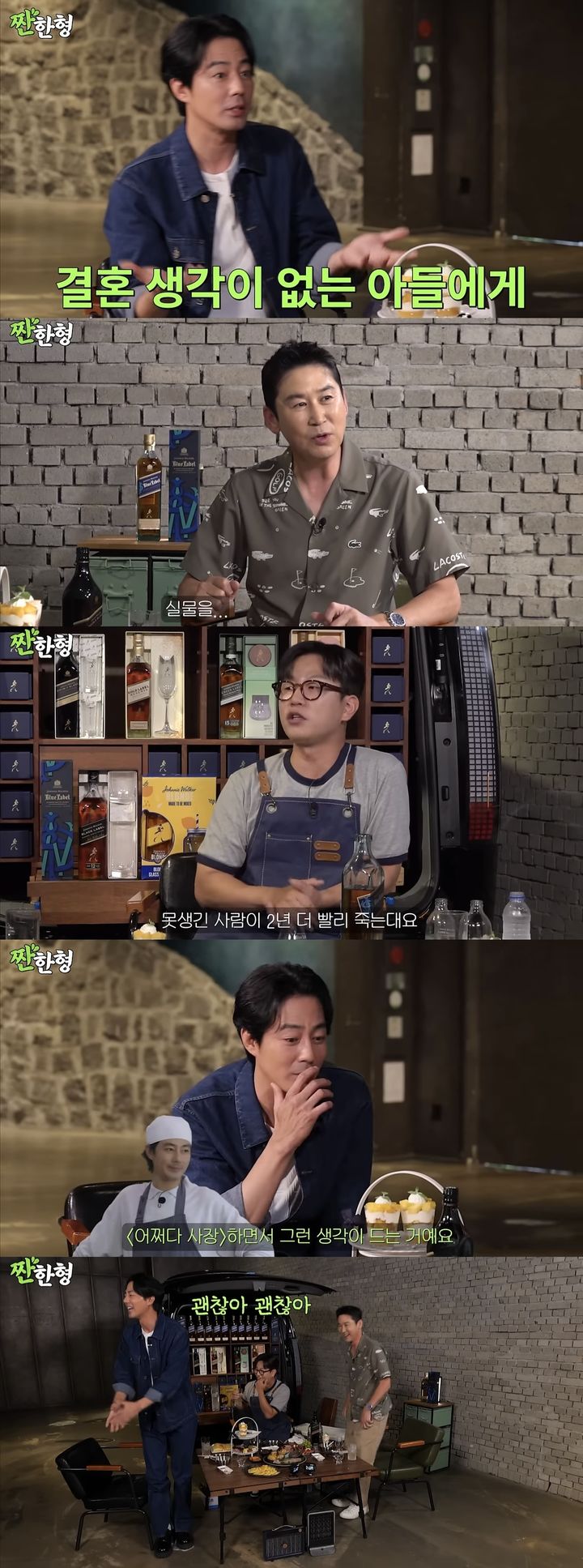 [서울=뉴시스] 유튜브 채널 '짠한형 신동엽'이 지난 2일 게재한 영상 말미에는 조인성이 출연하는 예고편이 공개됐다. (사진=유튜브 채널 '짠한형 신동엽' 캡처) 2024.09.03. photo@newsis.com *재판매 및 DB 금지