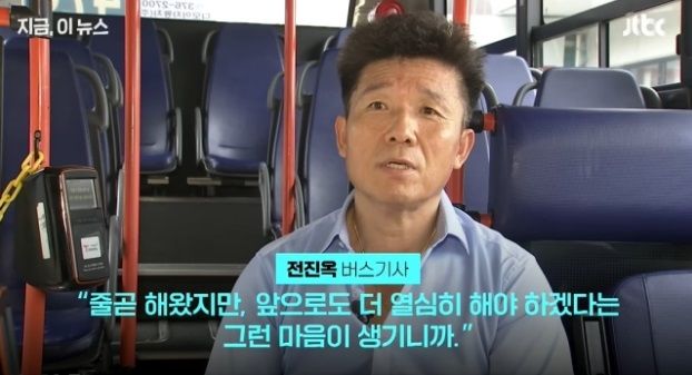 (사진=JTBC 보도화면 캡처) *재판매 및 DB 금지