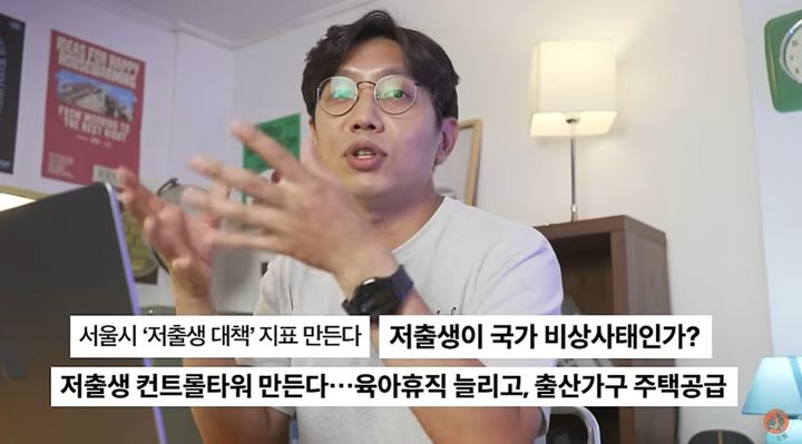 유튜버 과학드림이 지난달 30일 올린 설치류 실험을 소개하는 영상에서 '저출생'이라는 표현을 사용했다는 이유로 누리꾼들의 항의를 받았다. 이 유튜버는 결국 용어 사용에 대해 공식 사과했다.(출처 : 과학드림 유튜브 영상 캡처) 2024.9.3 *재판매 및 DB 금지