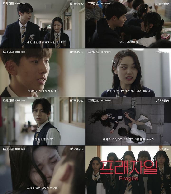 [서울=뉴시스] LG유플러스·STUDIO X+U 오리지널 시리즈 '프래자일'이 9일 U+모바일tv에서 공개된다. (사진=LG유플러스·STUDIO X+U '프래자일' 제공) 2024.09.03. photo@newsis.com&nbsp; *재판매 및 DB 금지