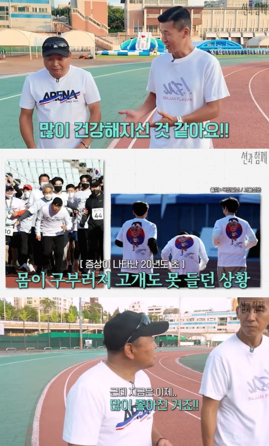 [서울=뉴시스] 이봉주. (사진=유튜브 채널 '션과 함께' 캡처) 2024.09.03. photo@newsis.com   *재판매 및 DB 금지