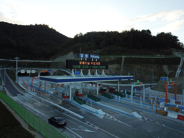 [창원=뉴시스] 강경국 기자 = 경남 창원시 마산회원구 양덕동과 의창구 팔용동을 잇는 팔룡터널. (사진=창원시청 제공). 2024.09.03. photo@newsis.com *재판매 및 DB 금지