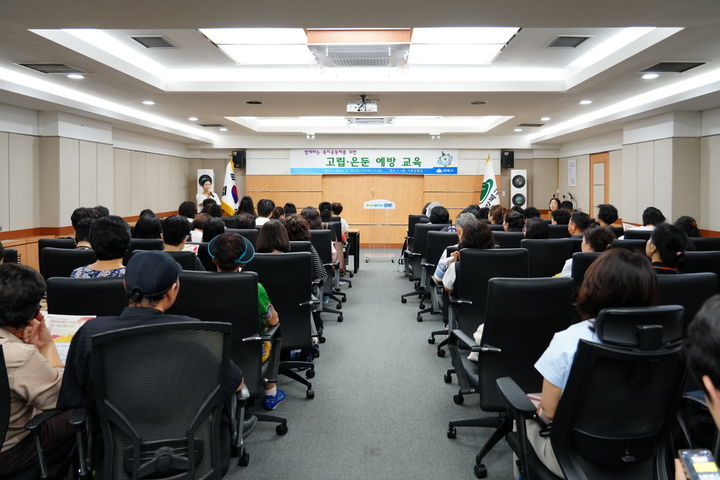 [서울=뉴시스]지난 8월 30일 강북구청 기획상황실에서 ‘함께하는 복지공동체를 위한 고립·은둔 예방교육’이 진행되고 있다. 2024.09.03. (사진=강북구 제공) *재판매 및 DB 금지