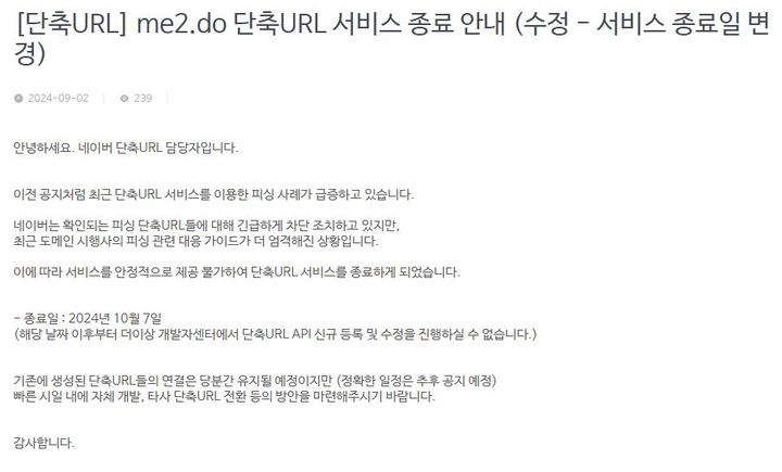 단축 URL 사용 시 주의할 점과 보안 이슈