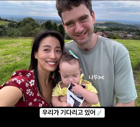 [서울=뉴시스] 임현주·다니엘 튜더 부부. (사진=임현주 아나운서 인스타그램 캡처) 2024.09.03 photo@newsis.com *재판매 및 DB 금지