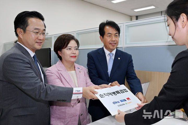 [서울=뉴시스] 조성우 기자 = 박성준(왼쪽부터) 더불어민주당, 정춘생 조국혁신당 윤종오 진보당 의원이 3일 오후 서울 여의도 국회 의안과에 야 5당이 공동발의한 순직해병특검법안을 제출하고 있다. (공동취재) 2024.09.03. photo@newsis.com