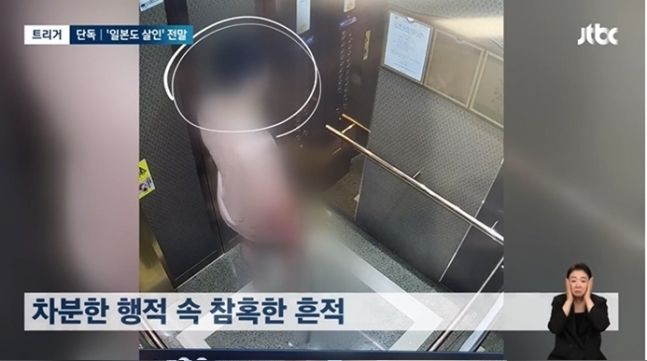 (사진=JTBC 보도 영상 캡처) *재판매 및 DB 금지