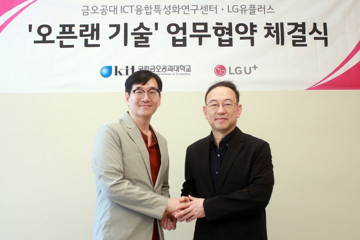 [서울=뉴시스] LG유플러스가 금오공과대학와 오픈랜(Open RAN) 관련 개방화, 가상화, 지능화 기술 공동연구를 위한 업무협약을 체결했다. (사진=LGU+ 제공) *재판매 및 DB 금지