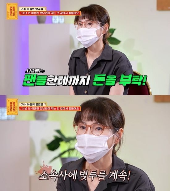 [서울=뉴시스] 2일 방송한 KBS Joy '무엇이든 물어보살'에서는 가수 김수찬의 어머니가 당시 익명으로 출연해 아들의 앞길을 막는 전남편의 만행을 폭로했다. (사진=KBS Joy 캡처) *재판매 및 DB 금지