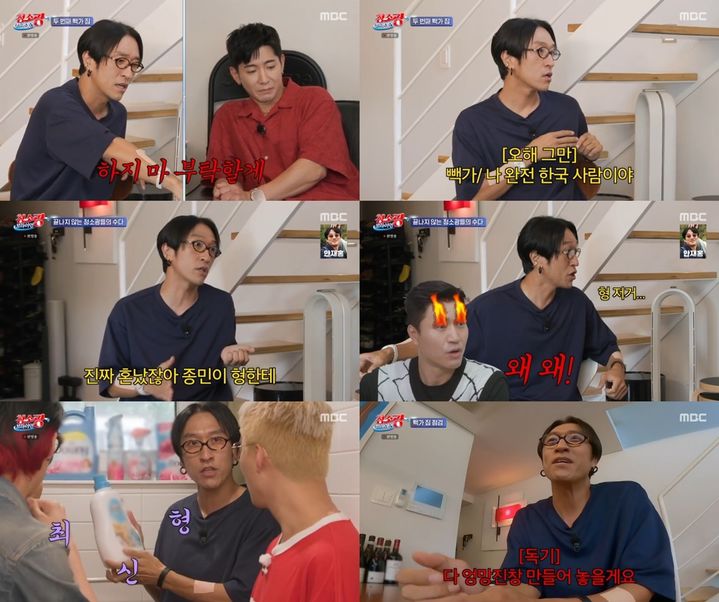 [서울=뉴시스] MBC TV 예능물 '청소광 브라이언'이 지난 3일 방송됐다. (사진=MBC TV '청소광 브라이언' 제공) 2024.09.04. photo@newsis.com  *재판매 및 DB 금지