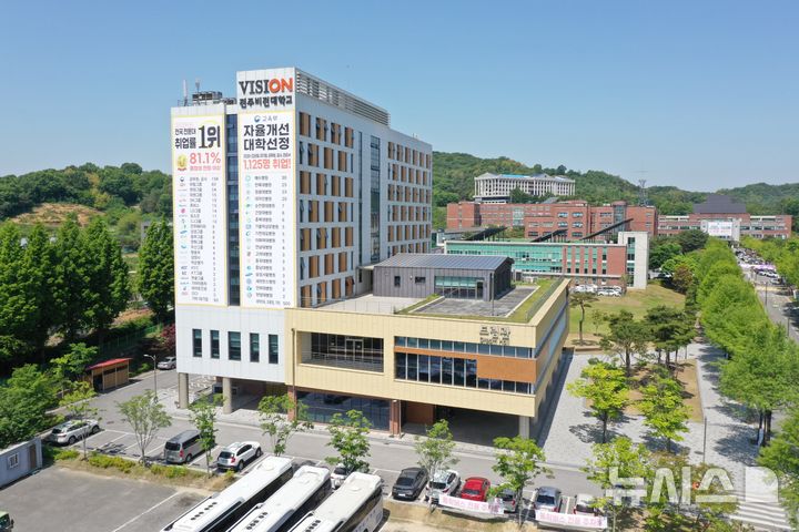 [전주=뉴시스]윤난슬 기자 = 전주비전대학교.(사진=뉴시스DB) 