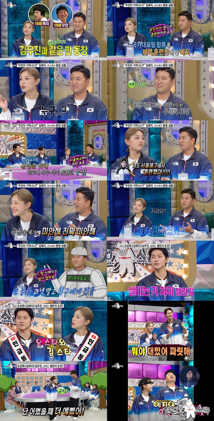 [서울=뉴시스] MBC TV 예능물 '라디오스타'가 4일 오후 10시 30분 방송된다. (사진=MBC TV '라디오스타' 제공) 2024.09.04. photo@newsis.com  *재판매 및 DB 금지