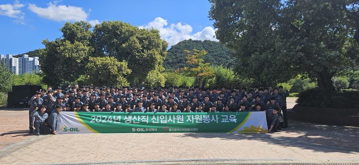 [울산=뉴시스] S-OIL은 4일 2024년 하반기 생산직 신입사원 107명이 참석한 가운데 울산 울주군 목도해변과 태화강 국가정원에서 자원봉사활동을 펼쳤다고 밝혔다. (사진= S-OIL 제공) 2024.09.04.photo@newsis.com *재판매 및 DB 금지